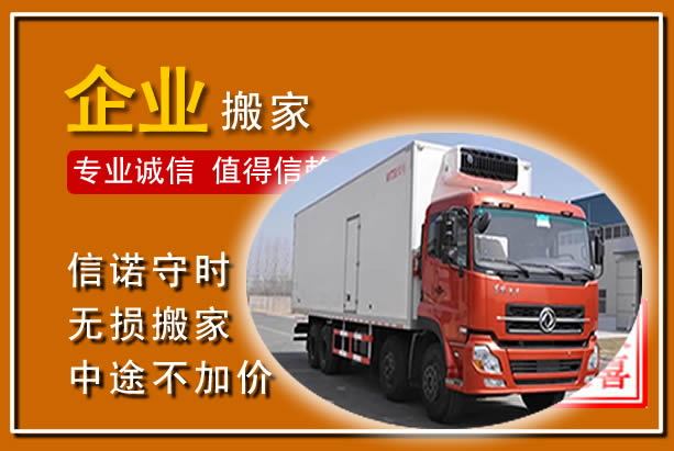 齐齐哈尔工厂单位搬迁
