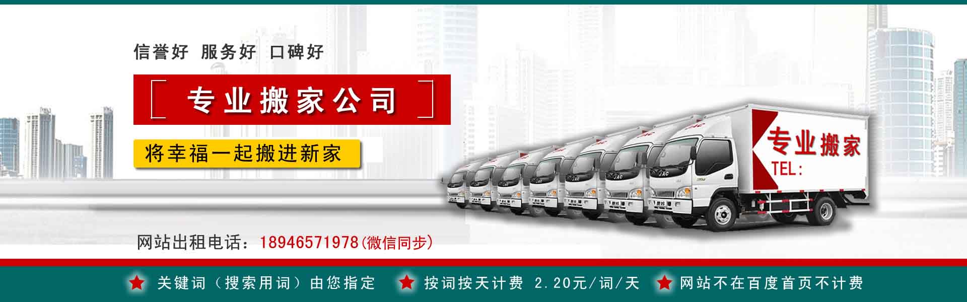 齐齐哈尔小型搬家